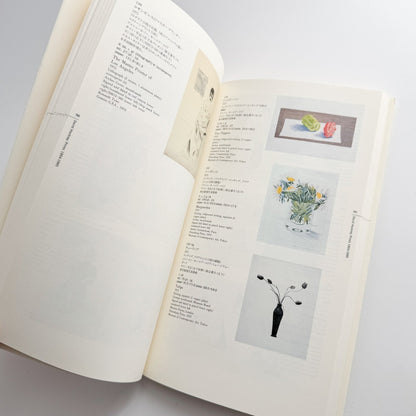 デイヴィッド・ホックニー版画 : 1954 - 1995 - 淡交社 - 文福