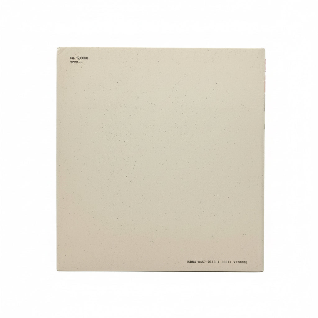 デヴィッド・ホックニー　ホックニー画集　ひとつの回顧 リブロポート