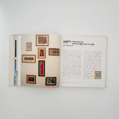 デヴィッド・ホックニー　ホックニー画集　ひとつの回顧 リブロポート