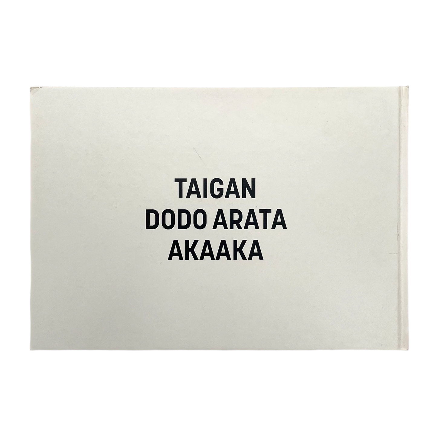 百々新　対岸 (サイン入り) - 文福