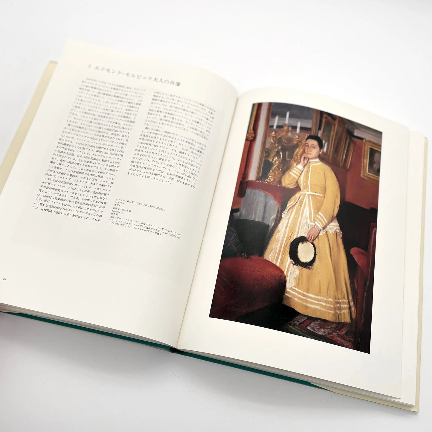 ドガ　パステル画 美術出版社