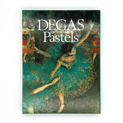 ドガ　パステル画 美術出版社