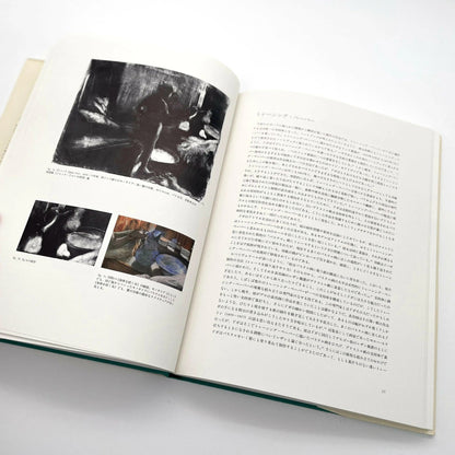 ドガ　パステル画 美術出版社