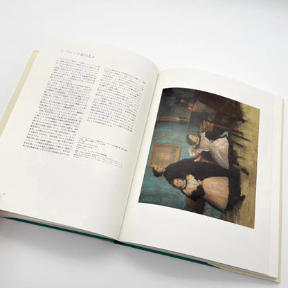 ドガ　パステル画 美術出版社