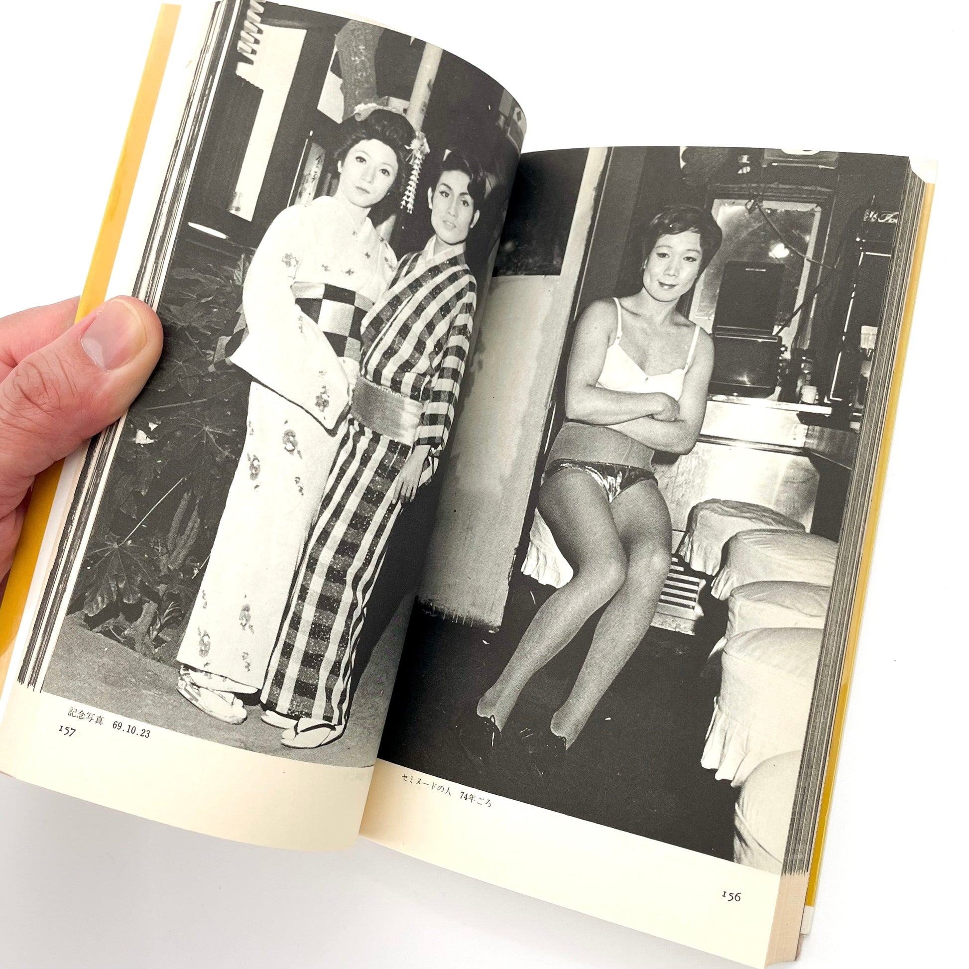 渡辺克巳　新宿群盗伝伝 晩聲社