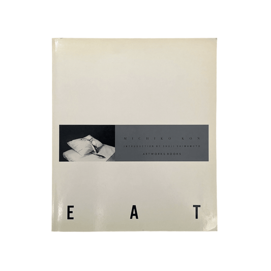 今道子　EAT （サイン入り） - 文福