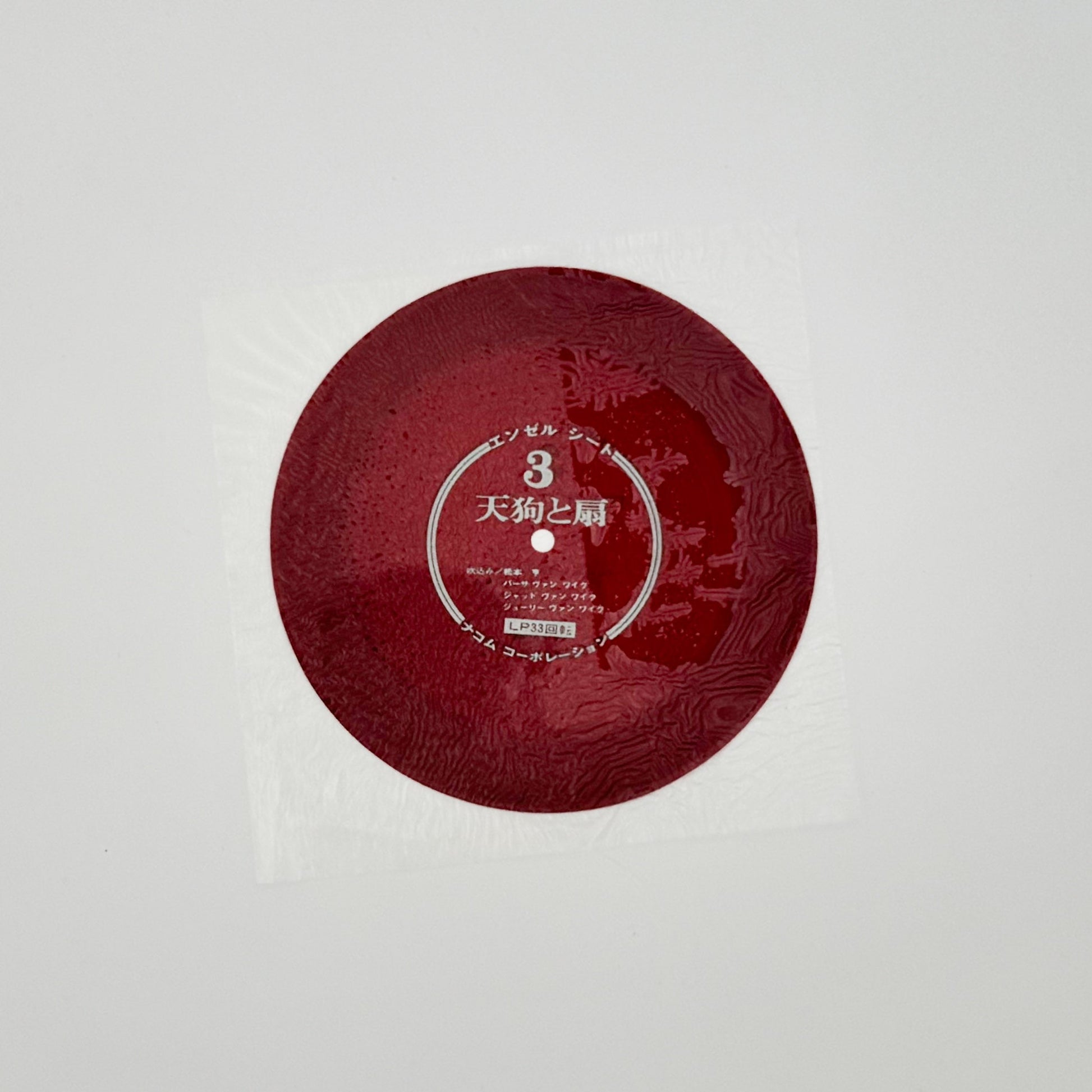 絵本 エンゼル・ブックス Angel Books　天狗と扇 - ILLUSTRATION