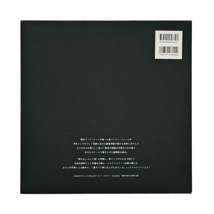 絵本　世界のはじまり（初版） タムラ堂