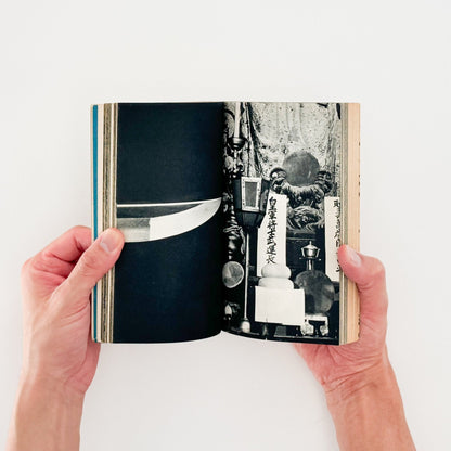 Here is JAPAN 2号 - 文福