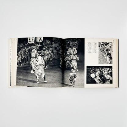 濱谷浩　こども風土記 / Children in Japan 中央公論社