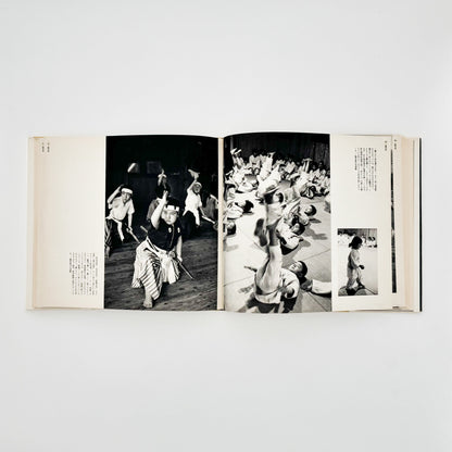 濱谷浩　こども風土記 / Children in Japan 中央公論社