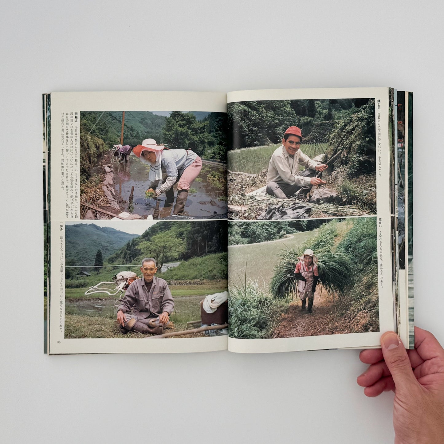 増山たづ子　故郷：私の徳山村写真日記 じゃこめてい出版