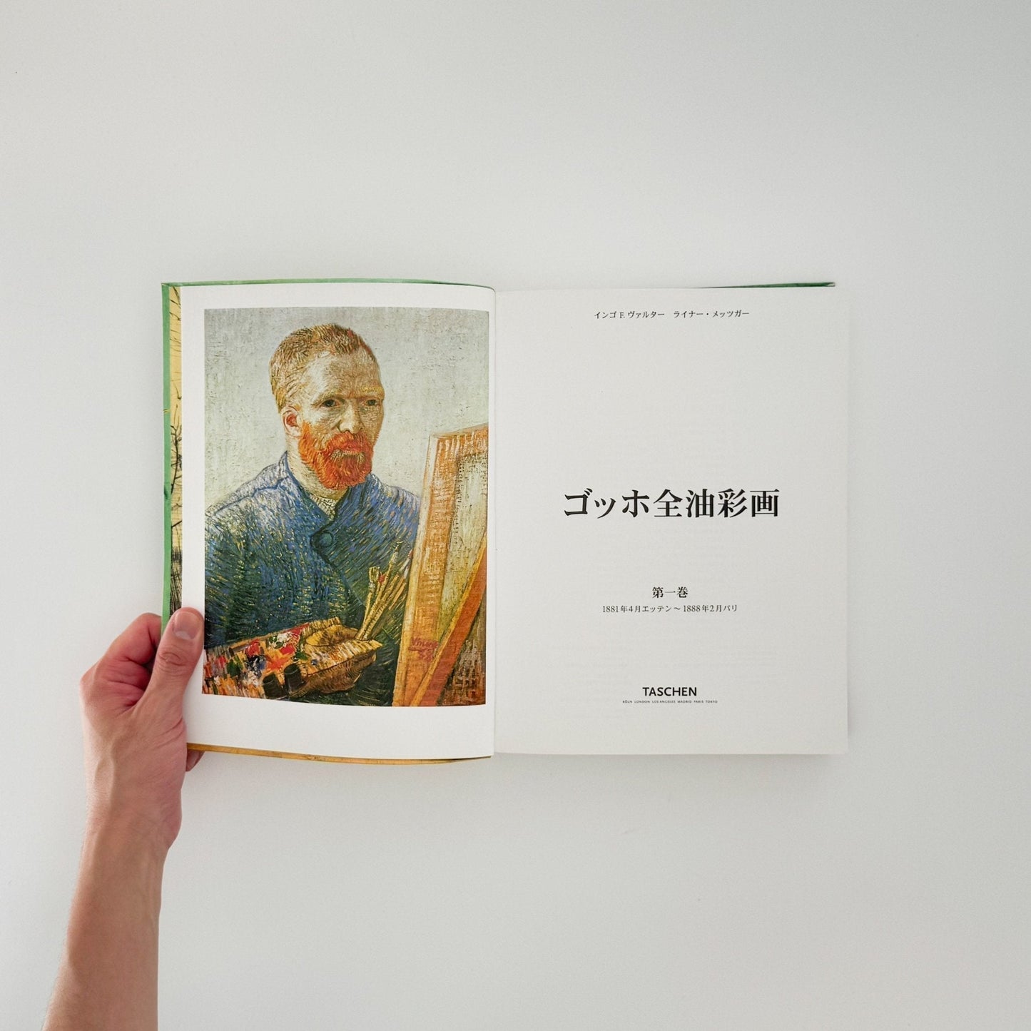 ゴッホ全油彩画 - TASCHEN - 文福