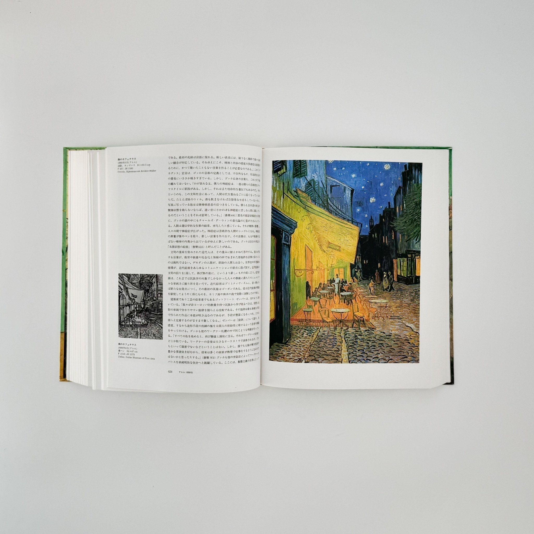 ゴッホ全油彩画 TASCHEN – 文福