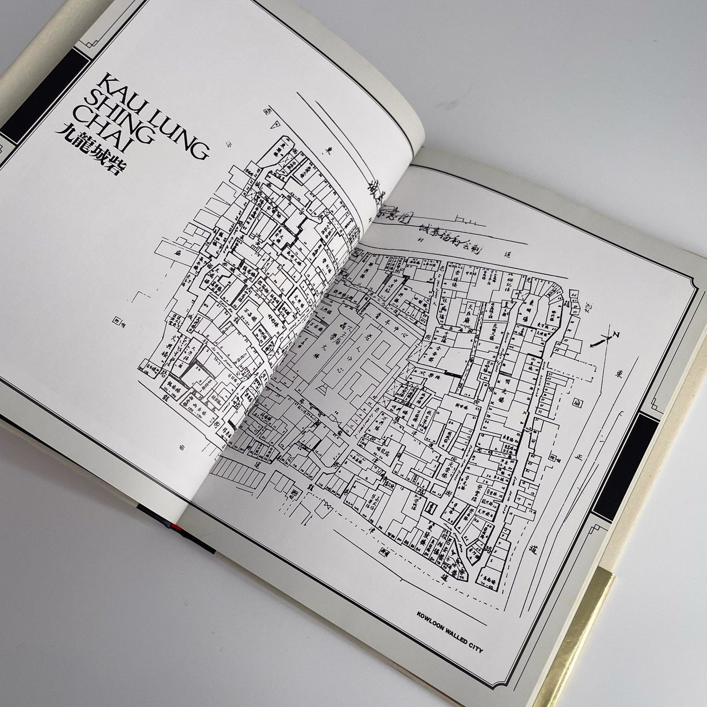 宮本隆司　九龍城砦　KAU LUNG SHING CHAI, Kowloon Walled City ペヨトル工房