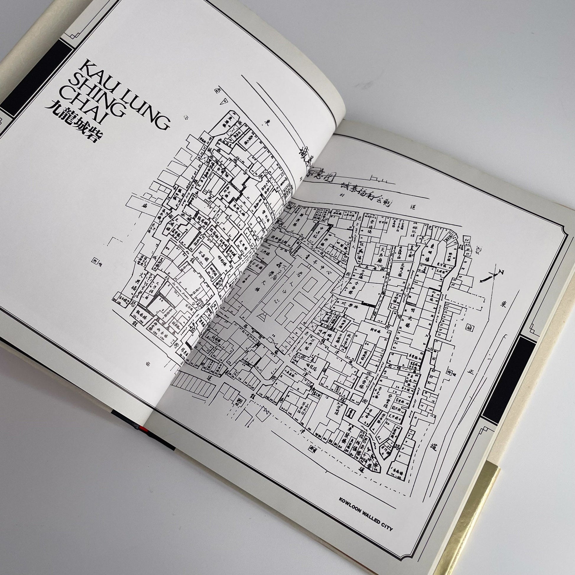宮本隆司　九龍城砦　KAU LUNG SHING CHAI, Kowloon Walled City ペヨトル工房
