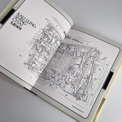 宮本隆司　九龍城砦　KAU LUNG SHING CHAI, Kowloon Walled City ペヨトル工房