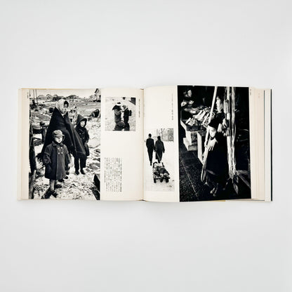 濱谷浩　こども風土記 / Children in Japan 中央公論社