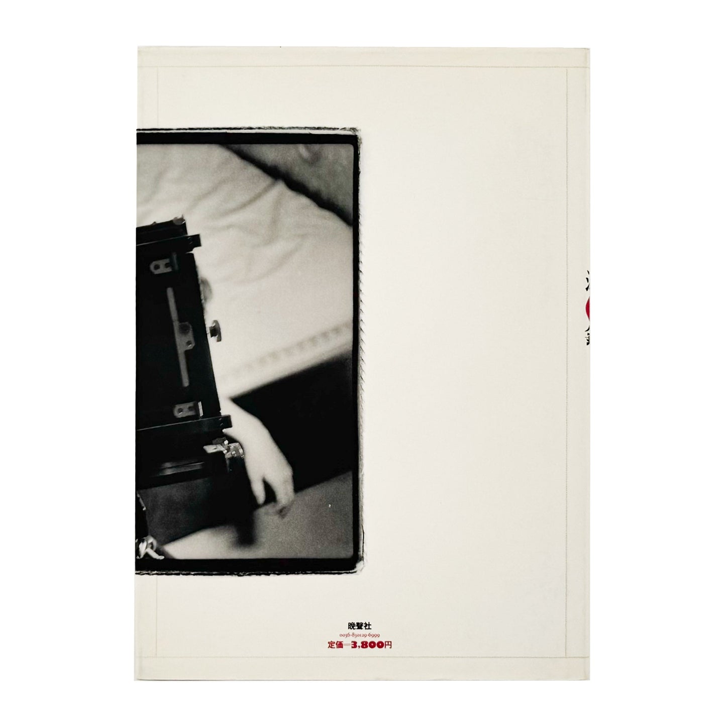 原芳市コレクション　淑女録 晩聲社