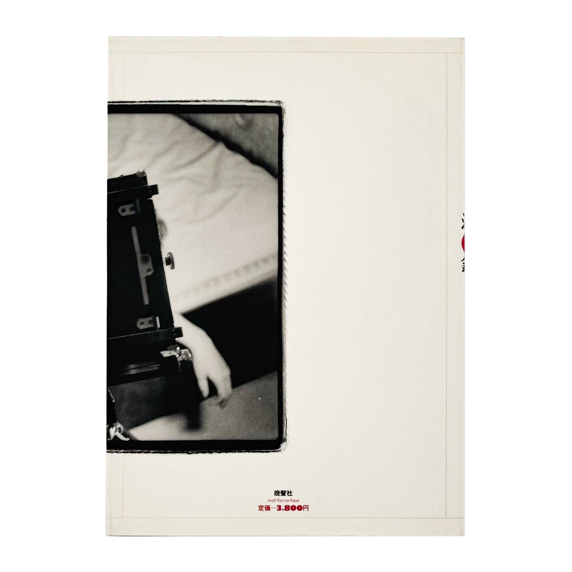 原芳市コレクション　淑女録 晩聲社