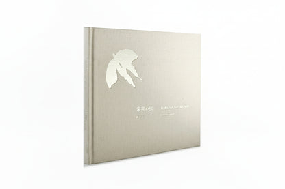 原芳市　常世の虫　TOKOYO NO MUSHI（サイン入り） 蒼穹舎