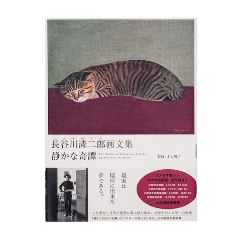 Hasegawa Rinjiro: Quiet Tales in Paintings and Essays