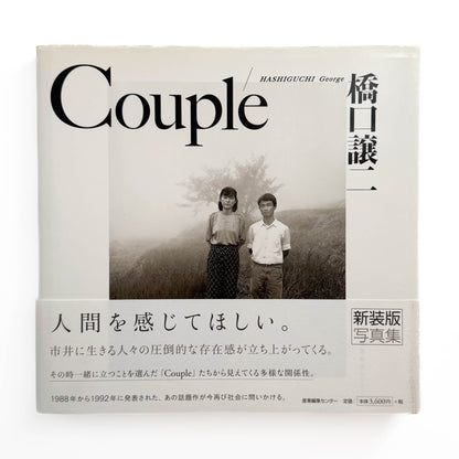 橋口譲二　17歳 / Father / Couple (3冊セット） 岩波書店 / 産業編集センター