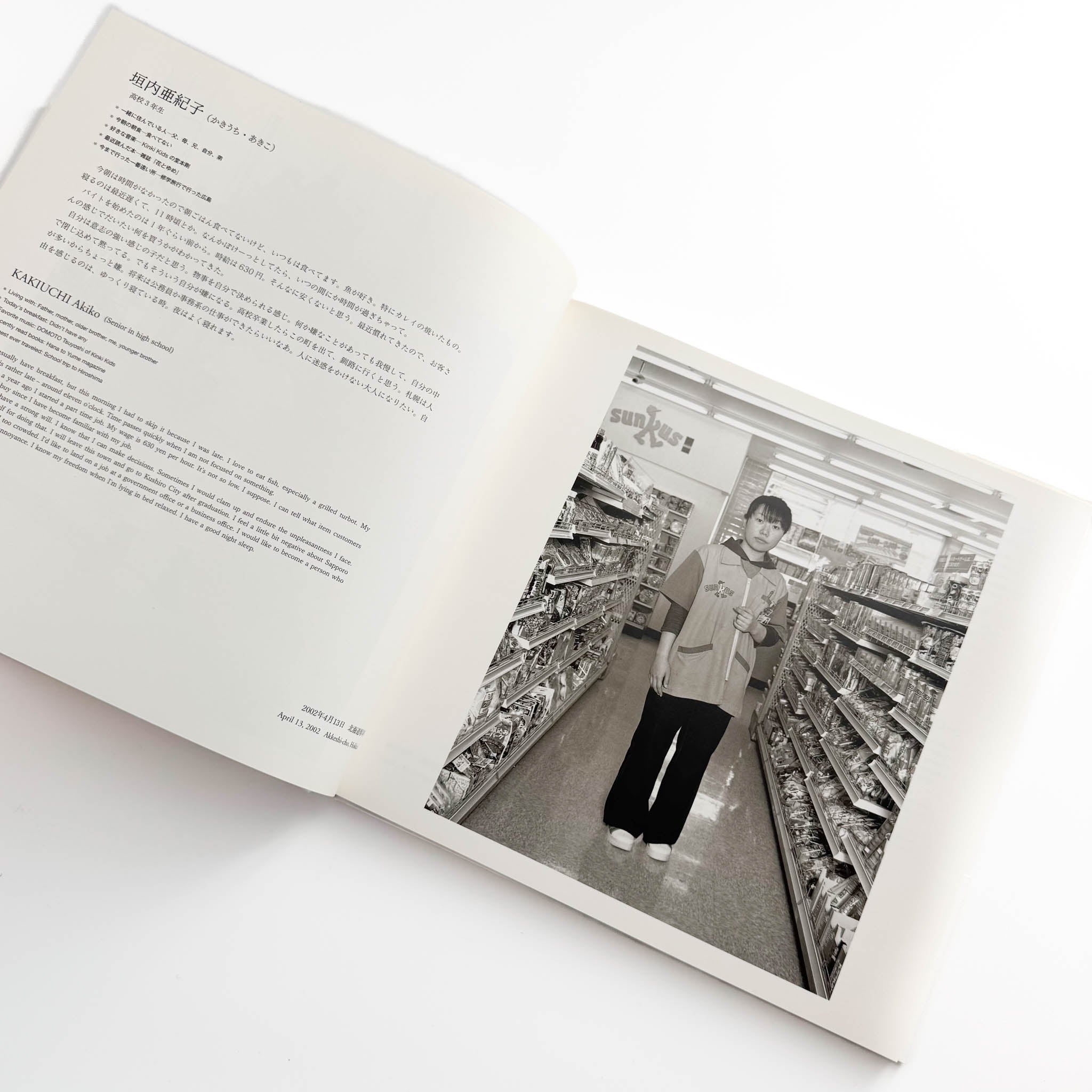 橋口譲二写真集 17歳 / Father / Couple (3冊セット） – 文福