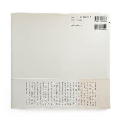 橋口譲二　17歳 / Father / Couple (3冊セット） 岩波書店 / 産業編集センター