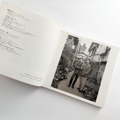 橋口譲二　17歳 / Father / Couple (3冊セット） 岩波書店 / 産業編集センター