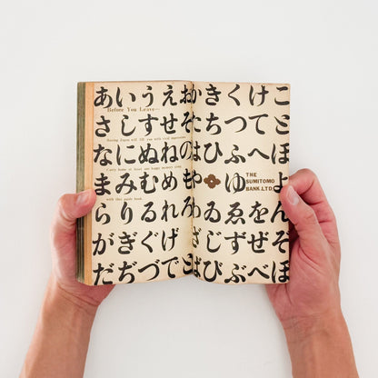 Here is JAPAN 2号 - ASAHI BROADCASTING CORPORATION - 文福