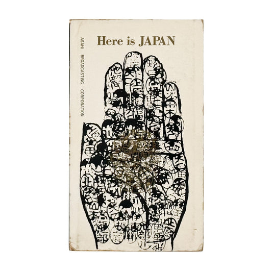 Here is JAPAN 2号 - ASAHI BROADCASTING CORPORATION - 文福