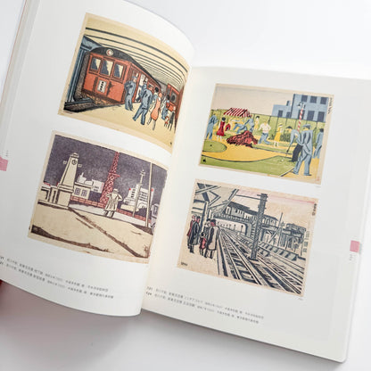 平木コレクションによる 前川千帆展　展覧会公式図録 千葉市美術館