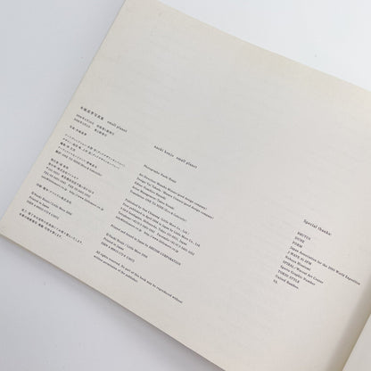 本城直季　Small Planet（サイン入り） リトル・モア