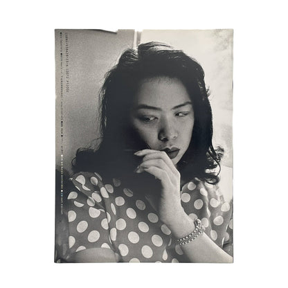 瀬戸正人　MOLE UNIT No.5　Silent Mode - 文福