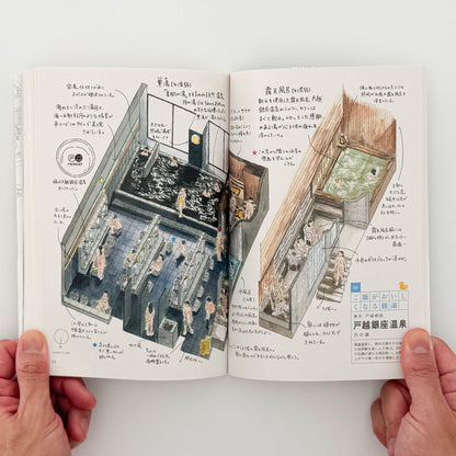 塩谷歩波　銭湯図解 中央公論新社