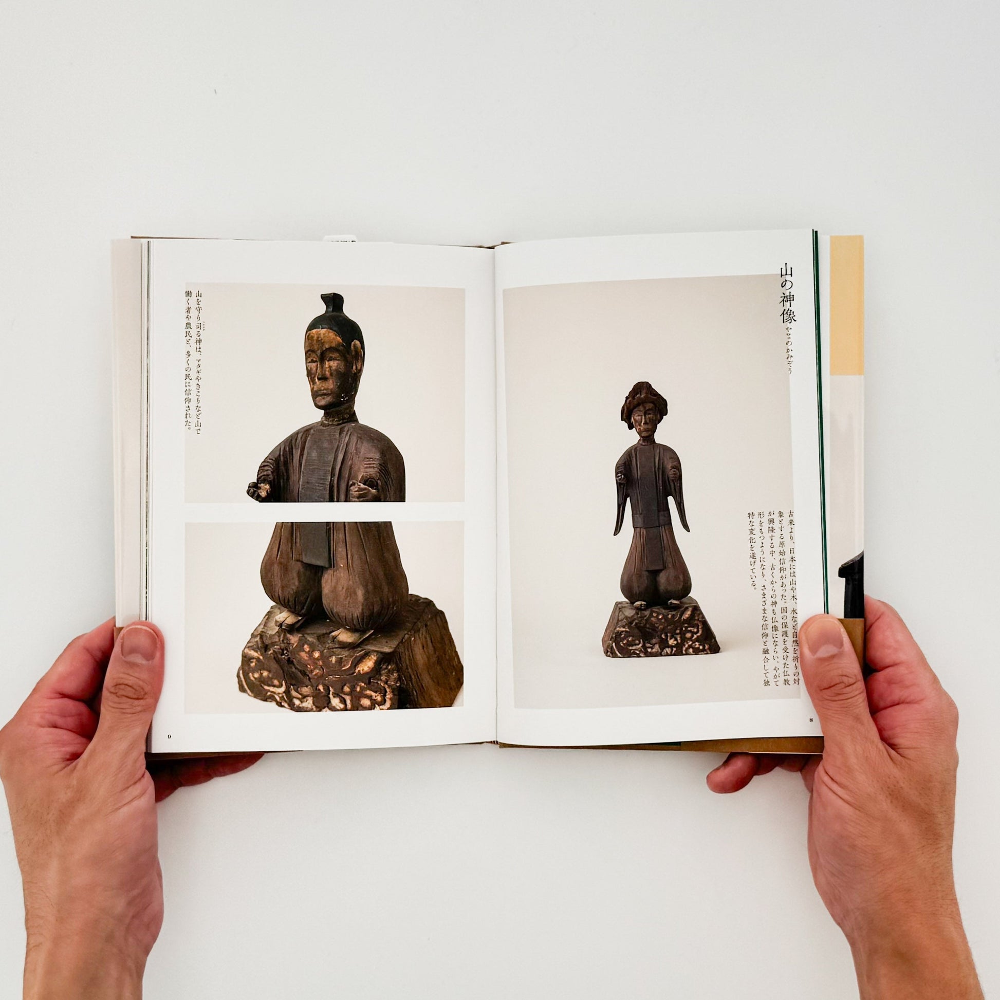 家の神さま　民間信仰にみる神と仏　鶴岡コレクション