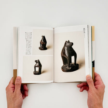 家の神さま　民間信仰にみる神と仏　鶴岡コレクション