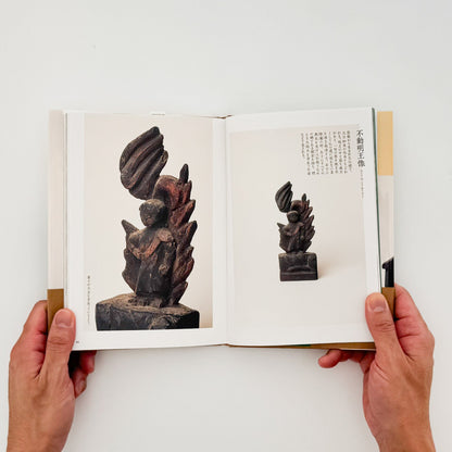 家の神さま　民間信仰にみる神と仏　鶴岡コレクション