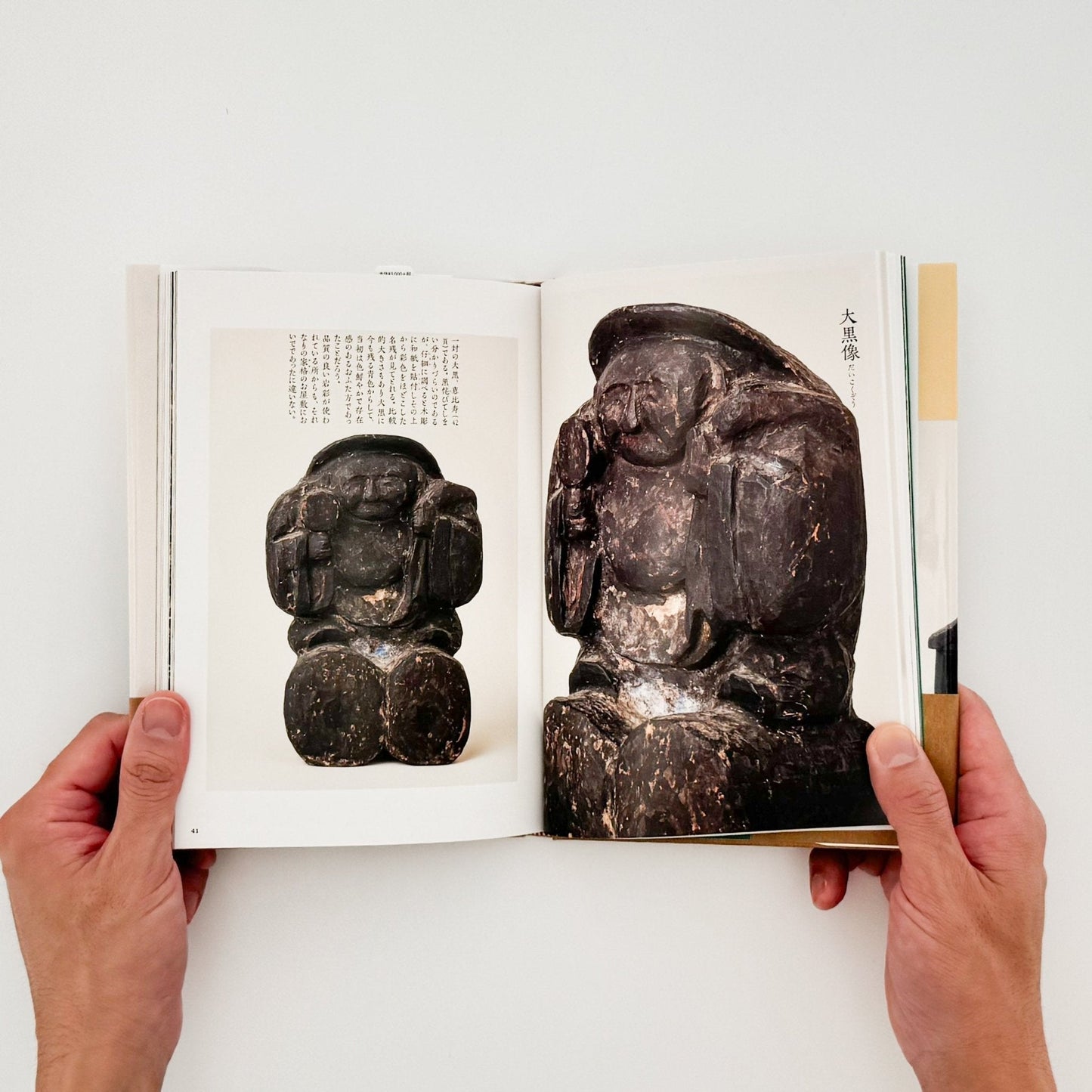 家の神さま　民間信仰にみる神と仏　鶴岡コレクション - 大福書林 - 文福