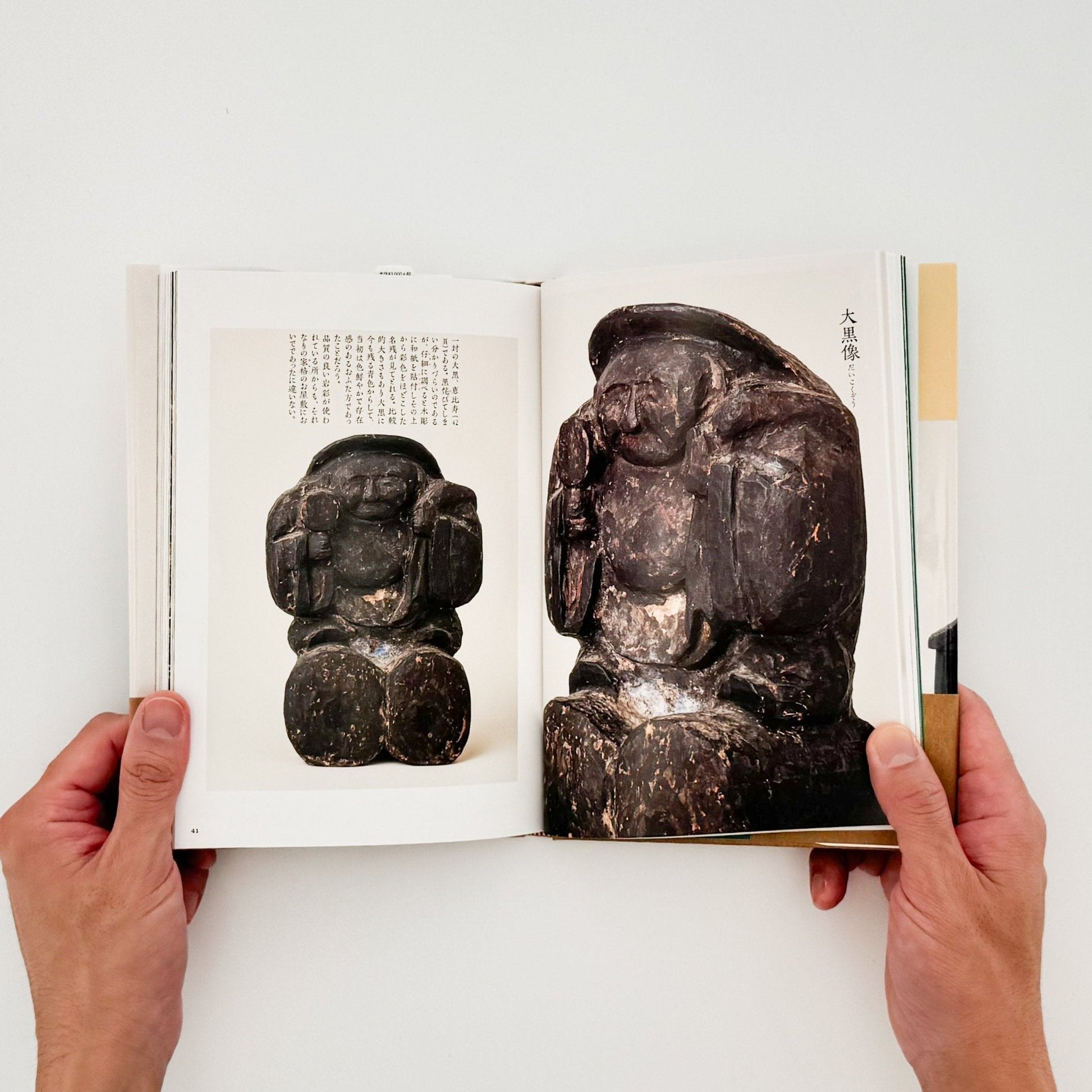 家の神さま　民間信仰にみる神と仏　鶴岡コレクション - 大福書林 - 文福