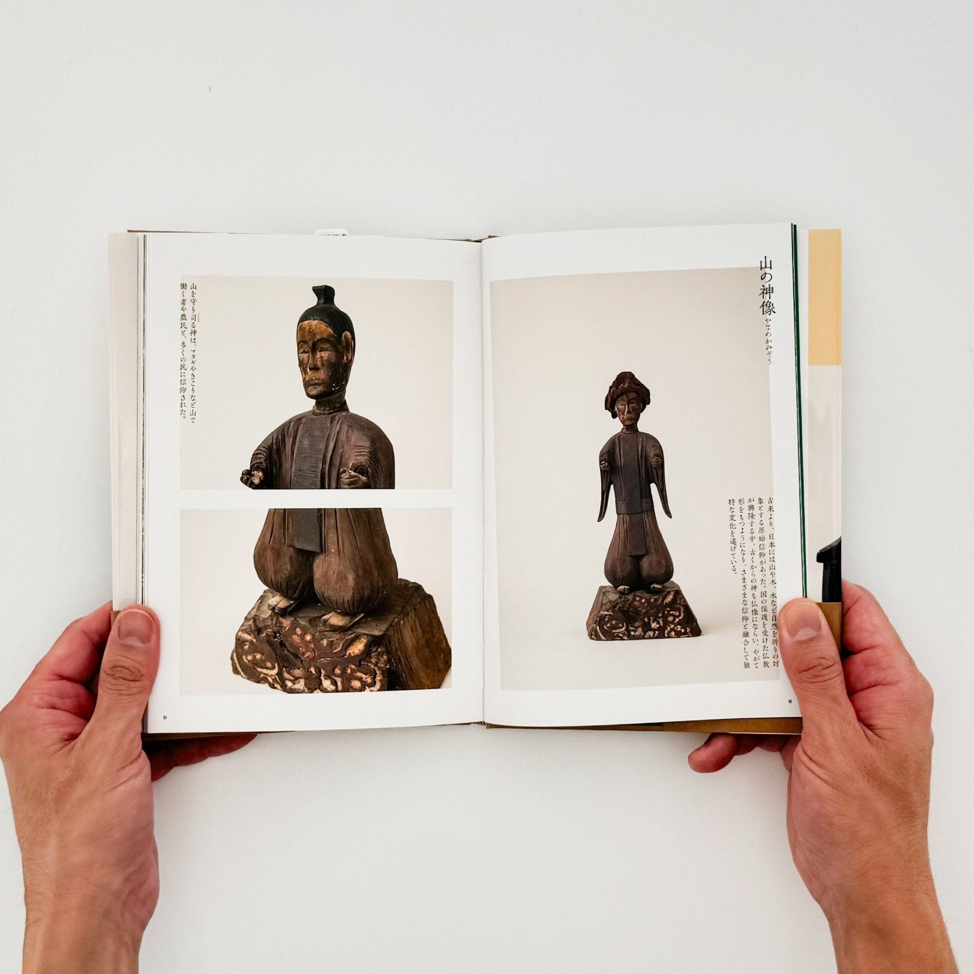 家の神さま　民間信仰にみる神と仏　鶴岡コレクション - 大福書林 - 文福