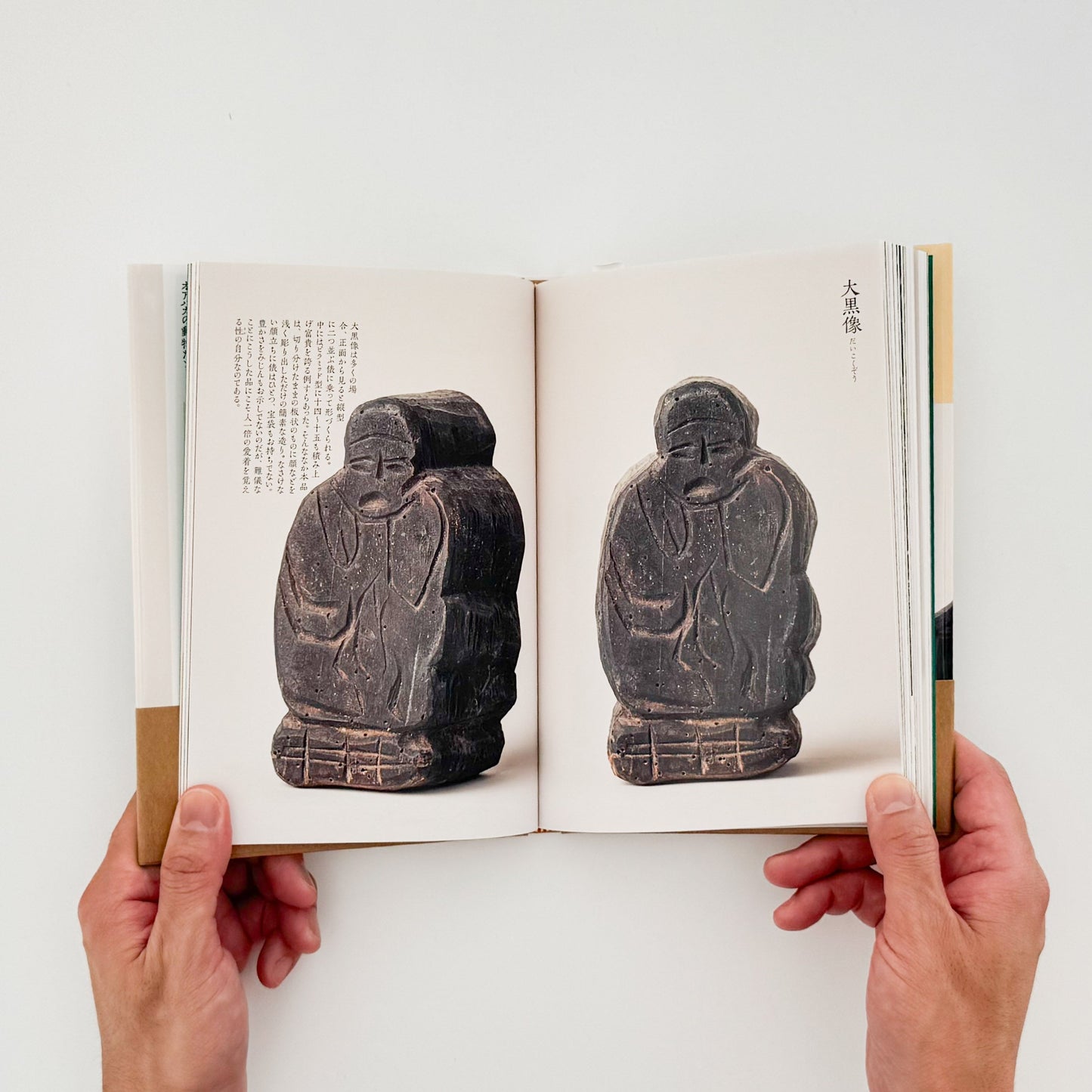 家の神さま　民間信仰にみる神と仏　鶴岡コレクション