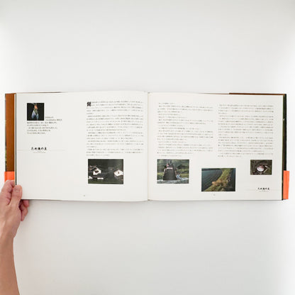 今森光彦　里山物語　In Harmony with Neighboring Nature 新潮社