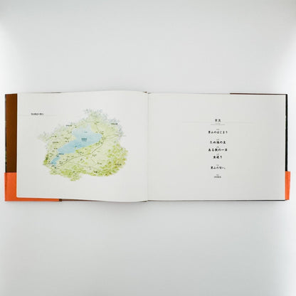 今森光彦　里山物語　In Harmony with Neighboring Nature - 新潮社 - 文福