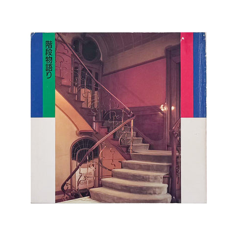 Staircase Stories: INAX BOOKLET