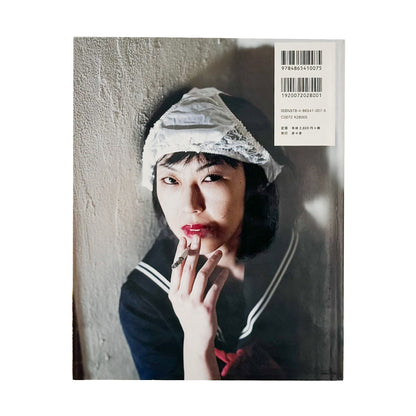 インベカヲリ★　やっぱ月帰るわ、私。(サイン入り) - 赤々舎 - 文福