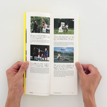 石川真生　私に何ができるか - 東京オペラシティ文化財団 - 文福