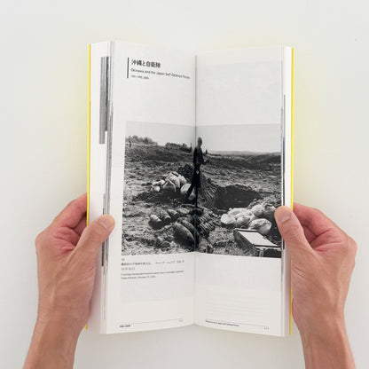 石川真生　私に何ができるか - 東京オペラシティ文化財団 - 文福