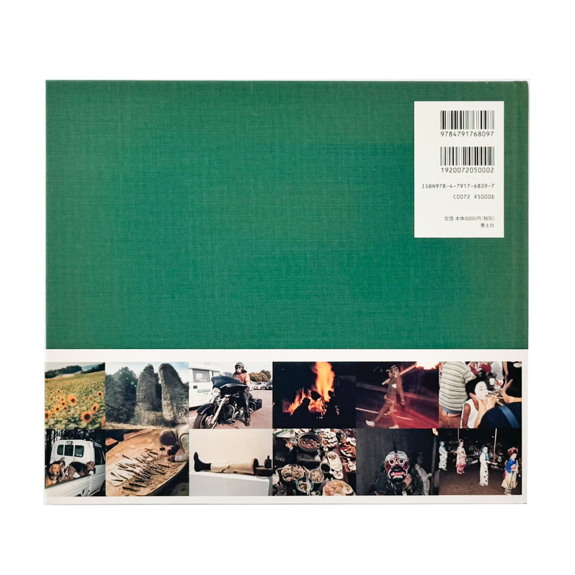 石川直樹　国東半島　Kunisaki Peninsula 青土社